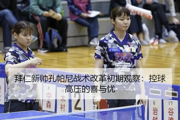 bai-ren-xin-shuai-kong-pa-ni-zhan-shu-gai-ge-chu-qi-guan-cha-kong-qiu-gao-ya-de-xi-yu-you-3-788.jpg