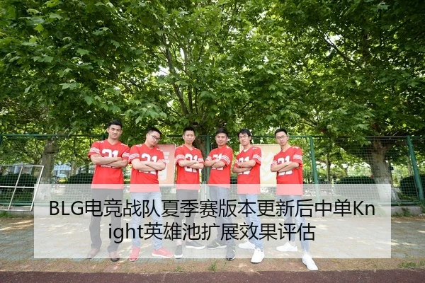 dian-jing-zhan-dui-xia-ji-sai-ban-ben-geng-xin-hou-zhong-dan-ying-xiong-chi-kuo-zhan-xiao-guo-ping-gu-3-979.jpg