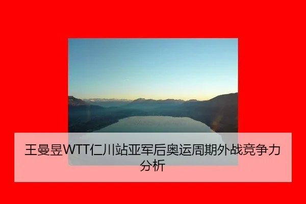 wang-man-yu-ren-chuan-zhan-ya-jun-hou-ao-yun-zhou-qi-wai-zhan-jing-zheng-li-fen-xi-2-595.jpg